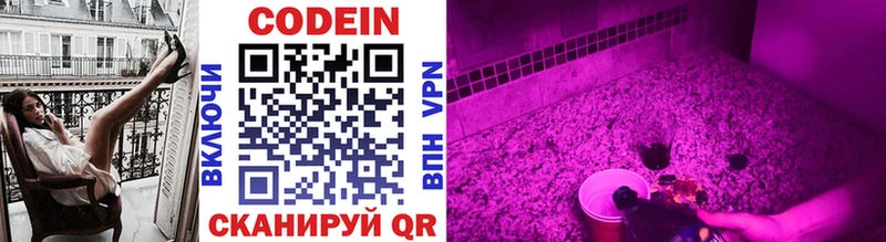 где купить наркоту  Малоархангельск  блэк спрут tor  Кодеин Purple Drank 