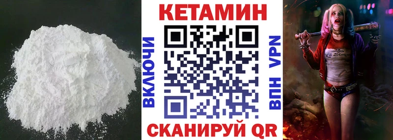 Кетамин ketamine  наркотики  Малоархангельск 