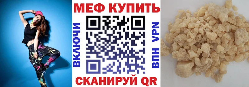 Мефедрон 4 MMC  Малоархангельск 