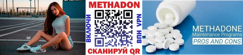 МЕТАДОН methadone  Малоархангельск 